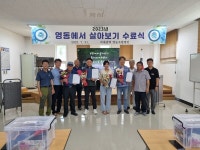 영동군, 농촌에서 살아보기 호응 짱!