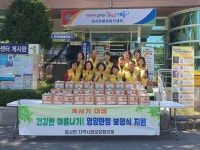 계룡시 엄사면 지역사회보장협의체, 여름철 나눔활동 펼쳐