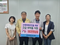 청주 수해지역에 도움의 손길 이어져