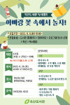 청주옥산도서관, 아빠랑 꽃 속에서 놀자 참가자 모집