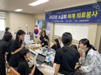 상촌면에 찾아온 빛과 소금, 의료봉사단소금회