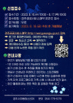 경주시, 하반기 화랑별빛달빛기행 참가자 모집