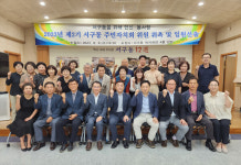 서구동 위해 헌신·봉사할 제2기 서구동주민자치회 출범