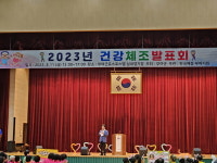 부여군, 2023년 건강체조발표회 개최