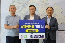 청주 수해지역에 도움의 손길 이어져