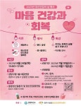 청주시 상당정신건강복지센터, 정신건강의 날 기념행사