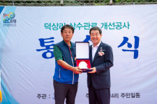증평군, 덕상4리 안전한 수돗물 공급
