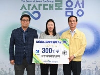 동양에레베이터(주) 음성군장학회 장학금 기탁