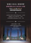 발레로 떠나는 세계여행:어쎔블 공연 개최