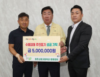 청주신흥고등학교 총동문회, 수해 복구 성금 기탁