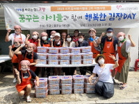 고양시 정발산동 주민자치회 꿈꾸는 아이들과 행복한 김장DAY 행사 진행