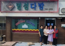 추풍령면 지역사회보장협의체, 명성다방에 착한가게 현판 전달