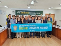 담양 대덕면, 고향사랑기부제 명예 홍보대사 위촉