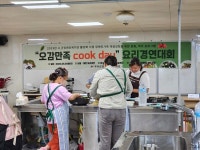 부여군장애인종합복지관,  오감만족 Cook day 요리경연대회 및 간담회