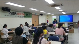 부여군장애인종합복지관,  오감만족 Cook day 요리경연대회 및 간담회