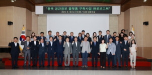 충북도, 공간정보 기반 데이터 행정 활성화에 더 가까이