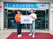 충주시 살미면 지사협, 리모컨형 LED전등 설치 추진