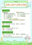 경주 송화도서관, 9월 독서의 달 맞아 풍성한 문화행사 마련