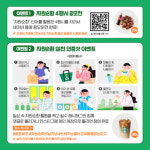 충북도, 함께하는 「자원순환실천」캠페인 추진
