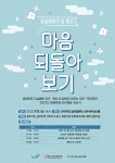 충주시정신건강복지센터 2023년 자살예방의 날 기념행사 진행
