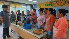 소이면, 다문화 결혼이주여성·청년이 함께한 집밥 진선생