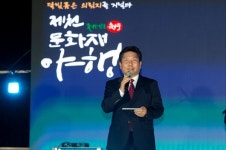 2023 제천 문화재야행  달빛 품은 의림지를 거닐다화려한 개막