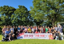 하동 어르신들의 행복한 추억 만들기 가을여행