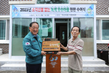 속초시, 소각산불 없는 녹색 우수마을 현판식 개최