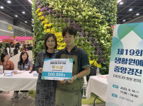 대구 청년농업인, 제19회 생활원예 중앙경진 대회에서 수상
