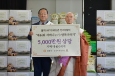 속초시제44회 자비나누기=행복더하기 행사가 진행