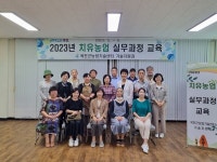 옥천군농업기술센터 2023년 치유농업 실무과정 교육 성료