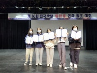 제천 내토중학교, 제16회 전국 학생 일본어 연극 발표대회 금상 수상