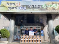 안내면 쿵더쿵 카페, 추석 맞아 면내 경로당에 후원물품(한과) 기탁