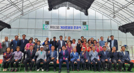 갑천면 매일2리 게이트볼장 준공식 개최