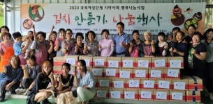 보은군여성단체협의회, 행복나눔사업으로 지역사랑 실천