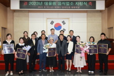 2023년 충청북도 대물림 음식업소 지정식 개최