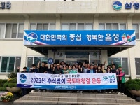 음성군, 추석맞이 국토대청결 활동 펼쳐