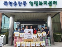 충주시 목행용탄동, 나눔으로 따뜻한 추석