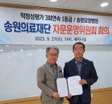 송원의료재단, 자문운영위원회 개최