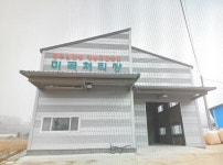 충주친환경영농조합법인, 친환경 쌀 도정시설 준공
