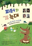 청주시립교향악단과 함께 설레는 클래식과의 첫 만남