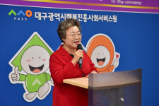 대구행복진흥사회서비스원, 미래여성아카데미 수료식
