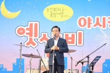 (포토) 낭만 가득 가을밤 옛살비 야시장 개장일의 풍경