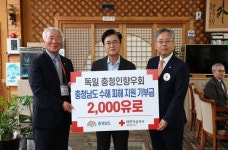 세계충청향우회도 약속 지켰다