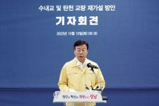신상진 시장, 탄천 교량 차로 폭 최소 3.2m 이상으로 재가설