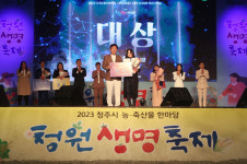 제6회 청원생명가요제 개최