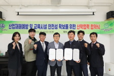 청주공고-대한산업안전협회,  안전의식 겸비한 전문기술인력 육성 맞손