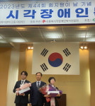 충북도, 제44회 흰 지팡이의 날 기념행사 개최