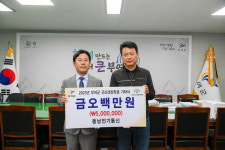 동남전기통신, (재)부여군굿뜨래장학회 장학금 기탁