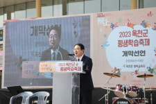 옥천군 평생학습이 새롭게 날아 오르다.